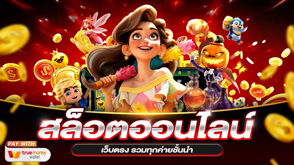 นาจา 888